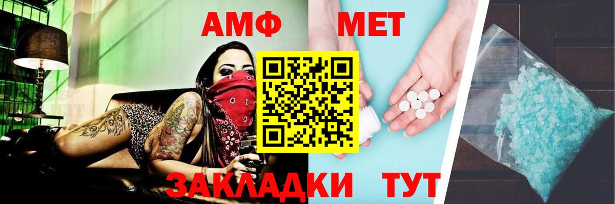 АМФЕТАМИН  Amphetamine Premium  Вход с VPN  Абакан 
