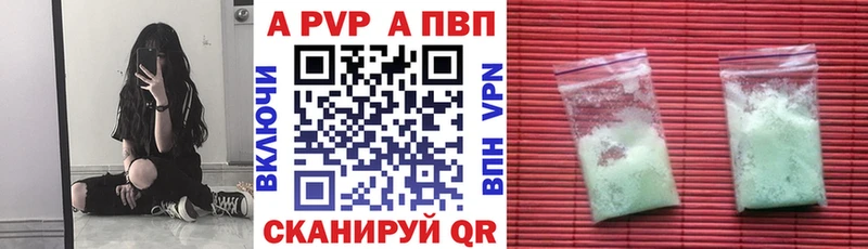 Alpha PVP VHQ  где продают наркотики  KRAKEN ссылки  Абакан 