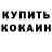 МЕТАДОН methadone YGC KMN