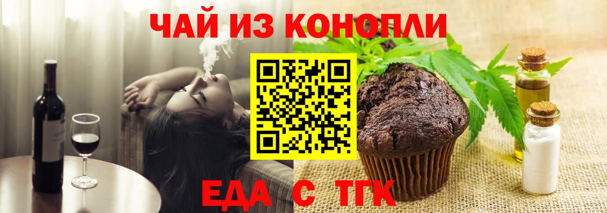 Абакан  Cannafood конопля  Вход с VPN 