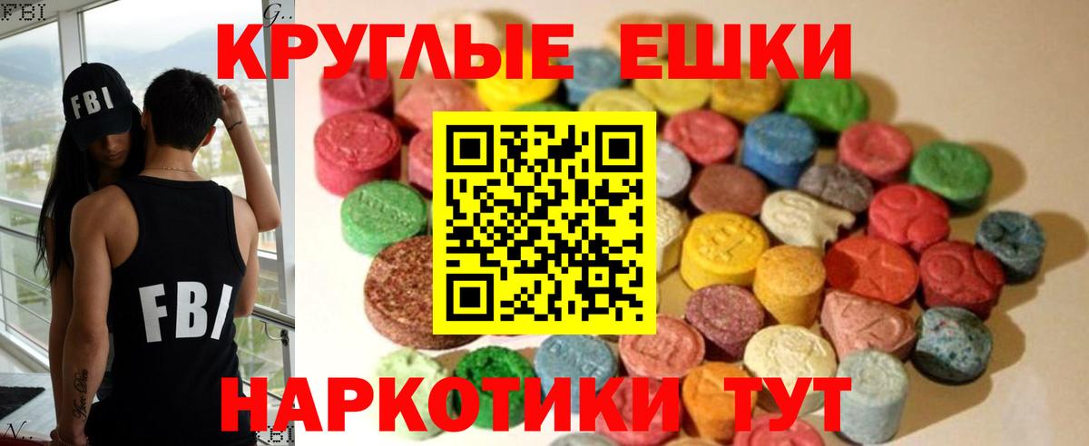 Абакан  Экстази XTC  Вход с VPN  Экстази  Ecstasy louis Vuitton 