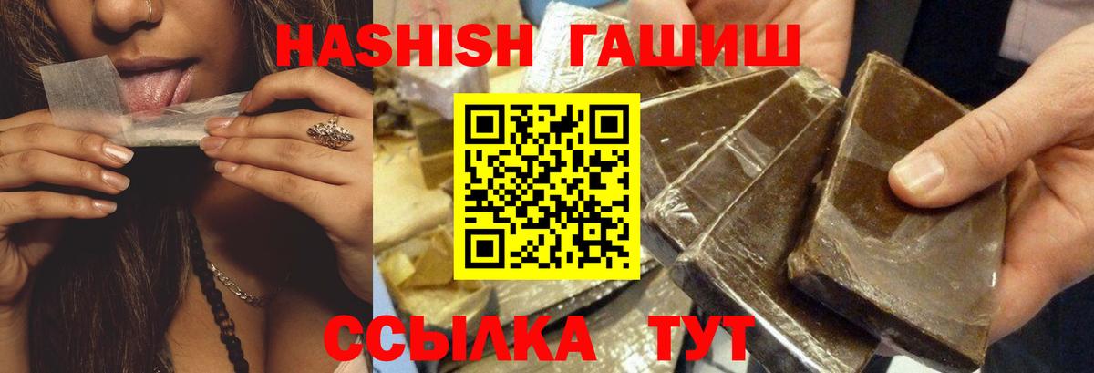 Гашиш  Абакан  ГАШИШ убойный  ГАШ hashish 