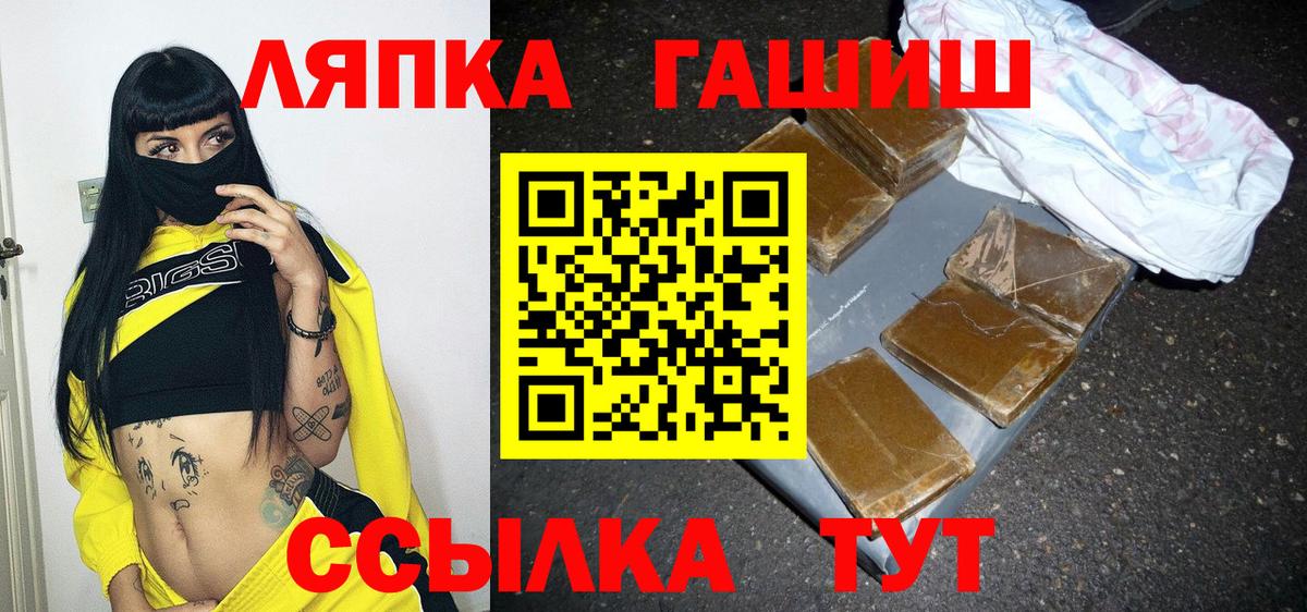 ГАШИШ  Вход с VPN  Абакан  ГАШ ice o lator 