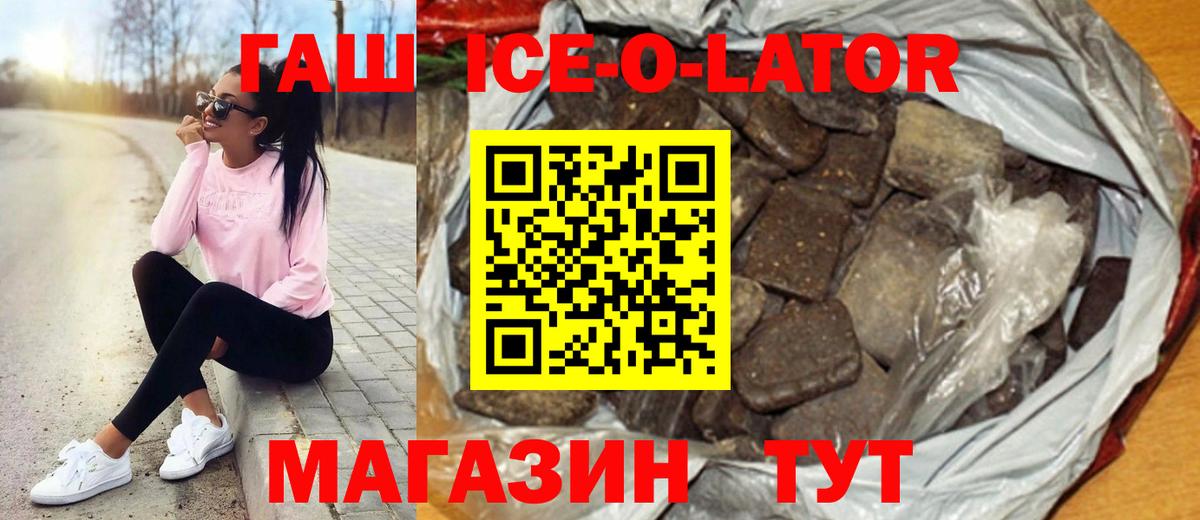 Гашиш убойный Абакан