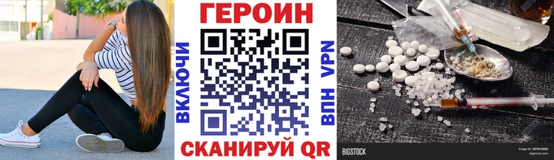 Героин гречка  Абакан 