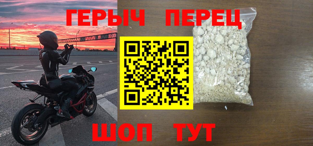 ГЕРОИН герыч Абакан