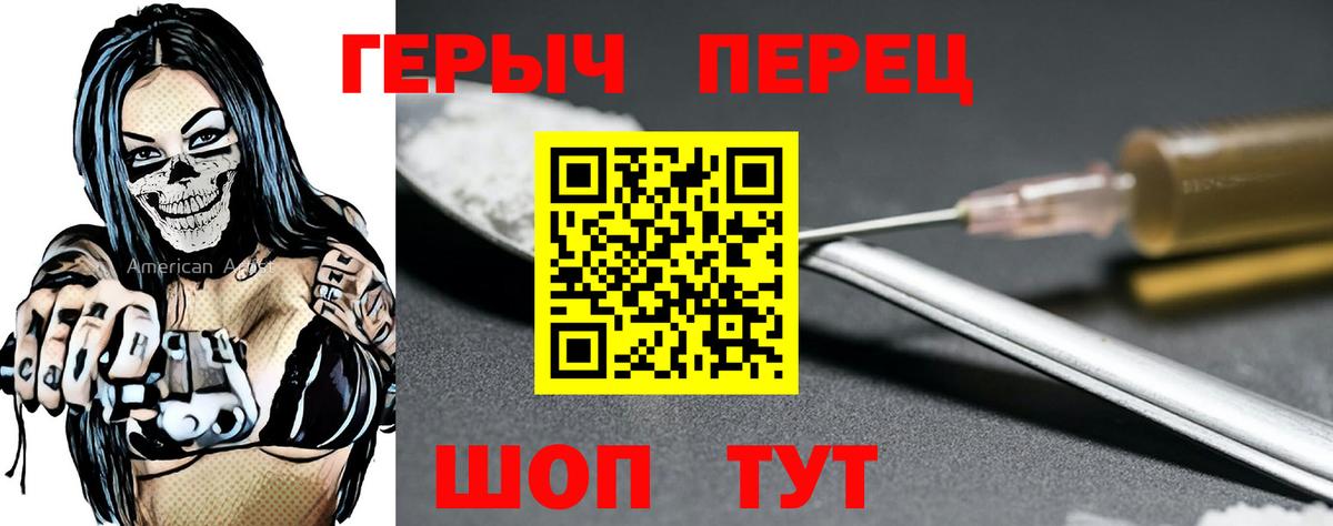 ГЕРОИН гречка  Абакан 