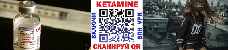 Кетамин ketamine  Абакан 