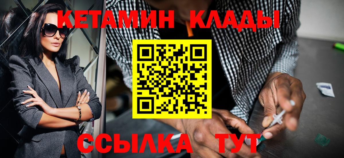 Кетамин ketamine  Абакан  МЕГА как войти  Кетамин ketamine 