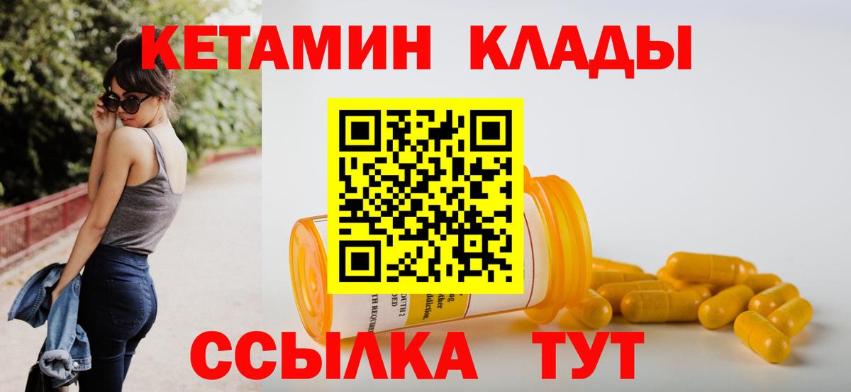 Кетамин VHQ  Вход с VPN  Абакан 