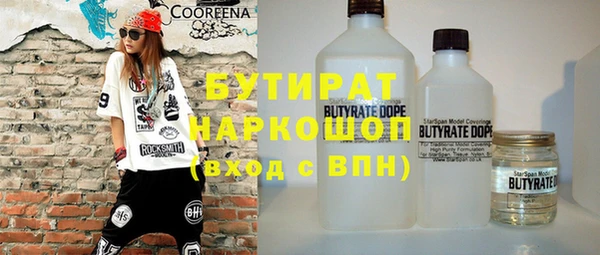 бутират Осташков