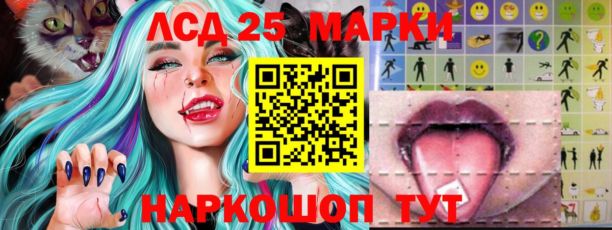 Лсд 25 экстази  Абакан  LSD-25 экстази кислота  мега сайт  LSD-25 экстази ecstasy 