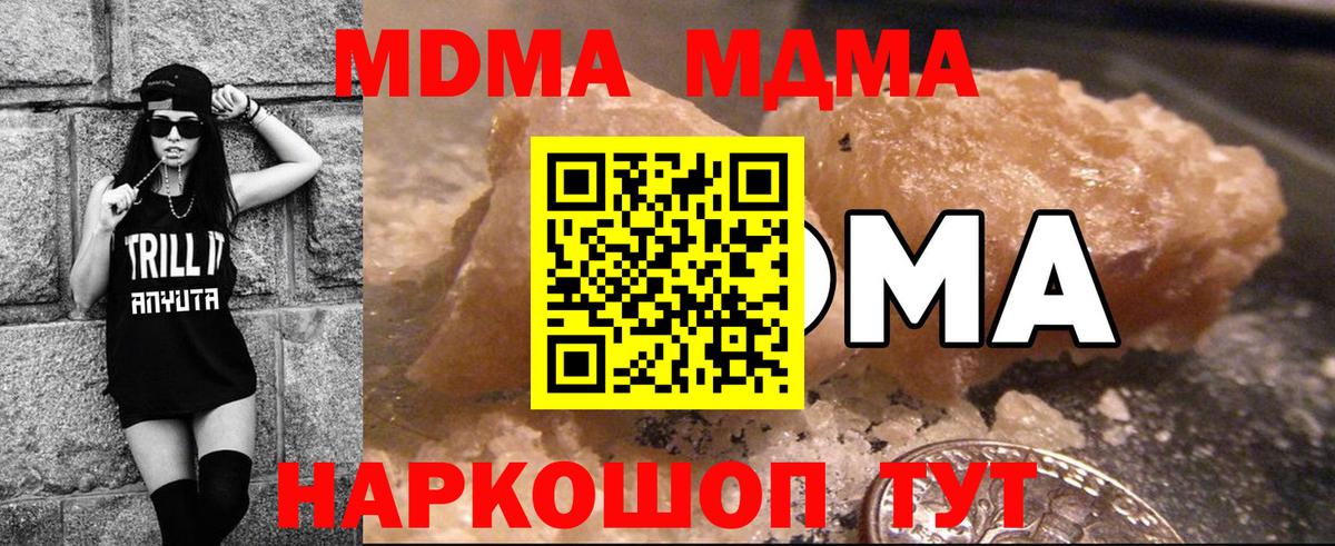 МДМА молли Абакан