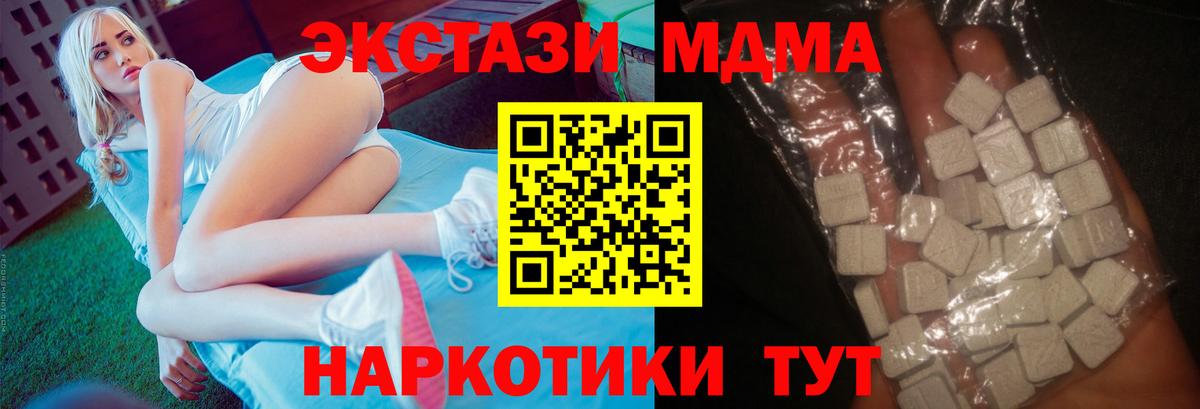 MDMA молли  MDMA  Абакан  МДМА VHQ 