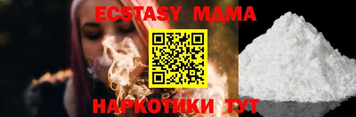 МДМА Molly  Вход с VPN  MDMA молли  MDMA  Абакан 