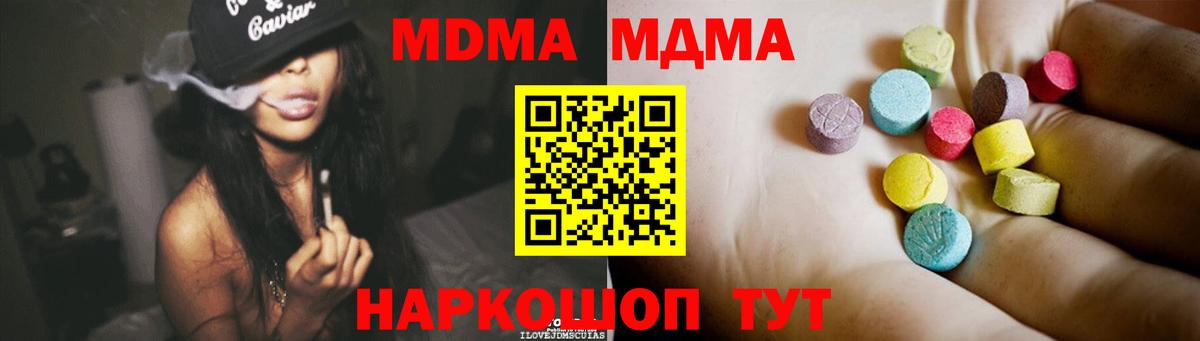 MDMA молли Абакан