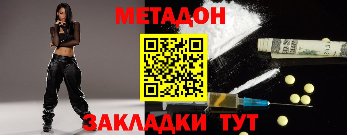 Метадон белоснежный  Вход с VPN  Абакан 