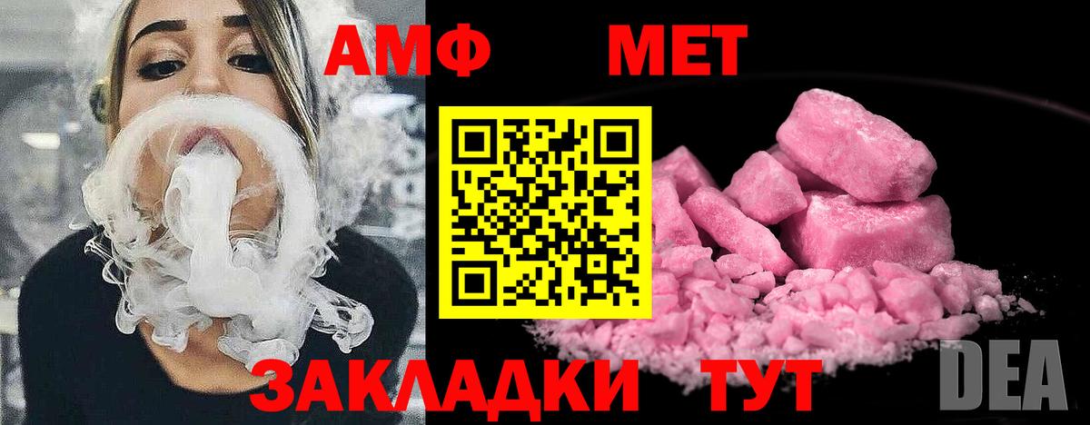 МЕТАМФЕТАМИН мет Абакан