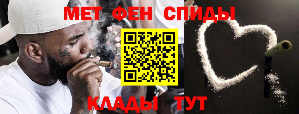 МЕТАМФЕТАМИН витя  МЕТАМФЕТАМИН  Абакан 