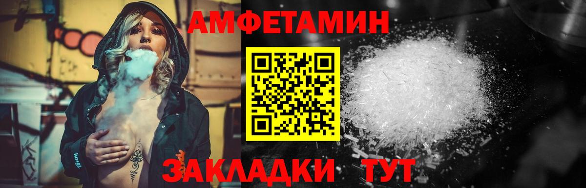 Метамфетамин мет Абакан