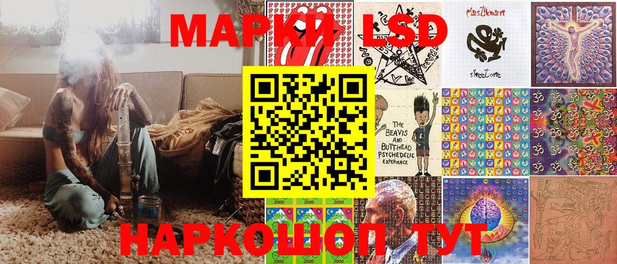 Наркотические марки 1,8мг Абакан