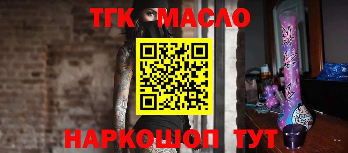 Дистиллят ТГК Wax Абакан